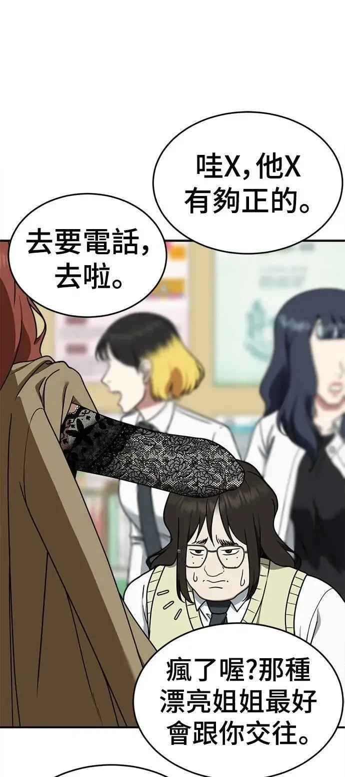 《盗脸人生》乔泰熙 9图17
