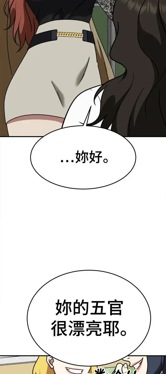 《盗脸人生》乔泰熙 9图19