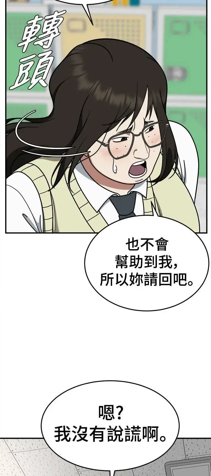《盗脸人生》乔泰熙 9图22