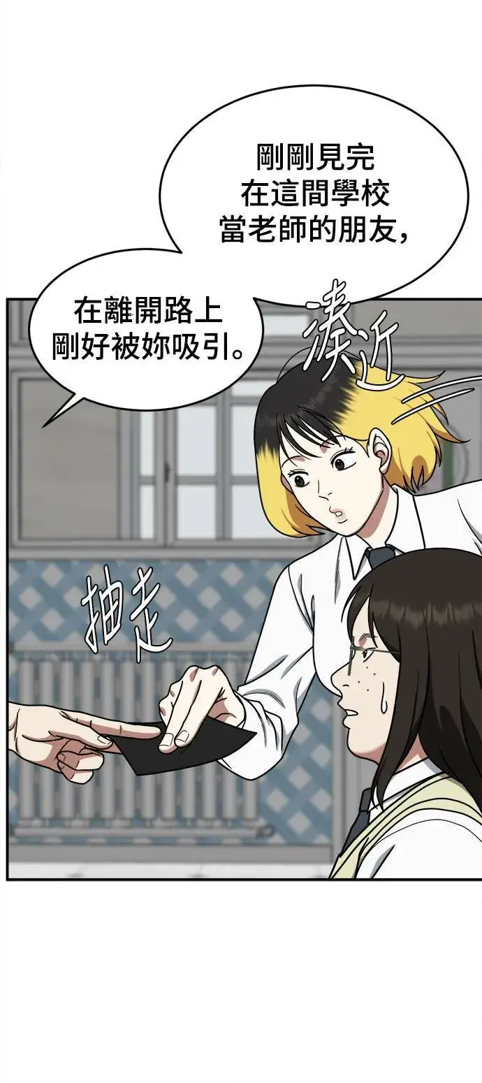 《盗脸人生》乔泰熙 9图24