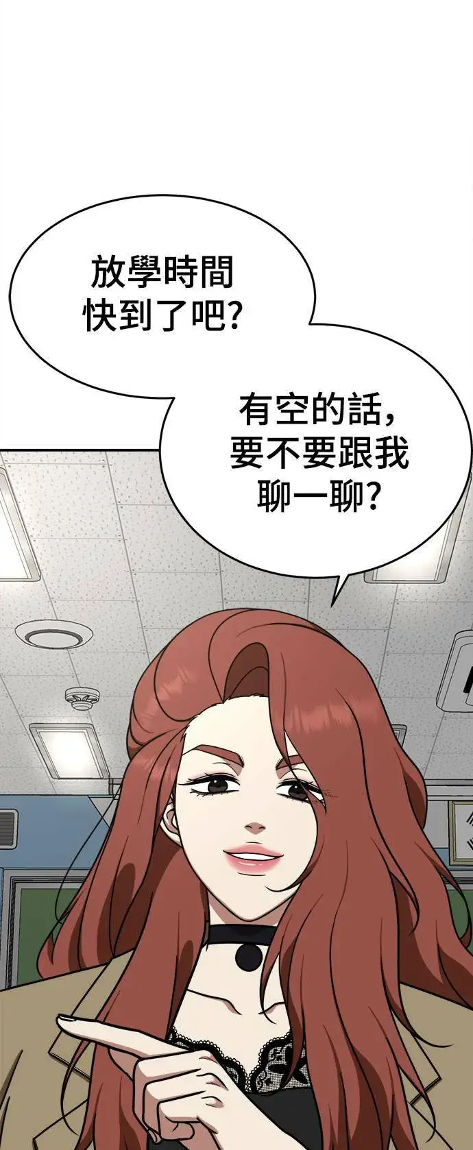 《盗脸人生》乔泰熙 9图26