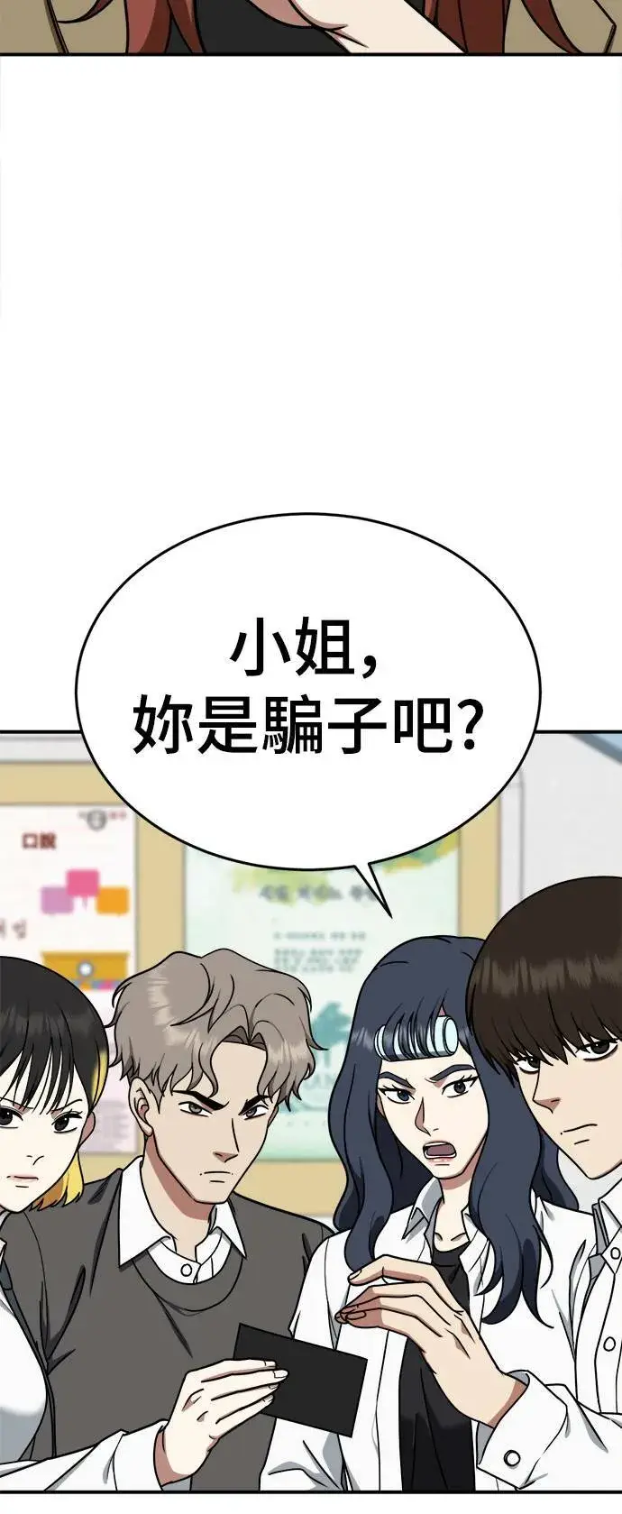 《盗脸人生》乔泰熙 9图27