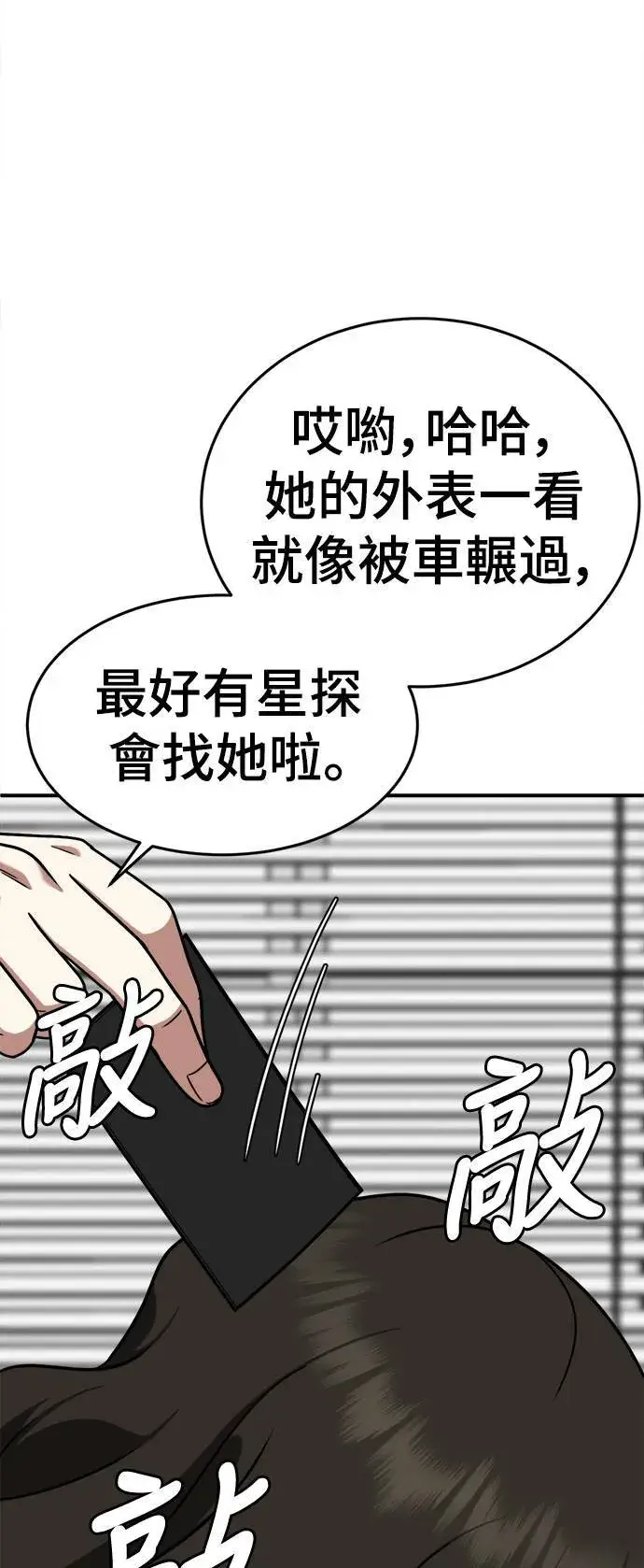 《盗脸人生》乔泰熙 9图28
