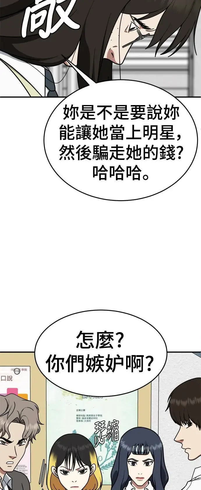 《盗脸人生》乔泰熙 9图29