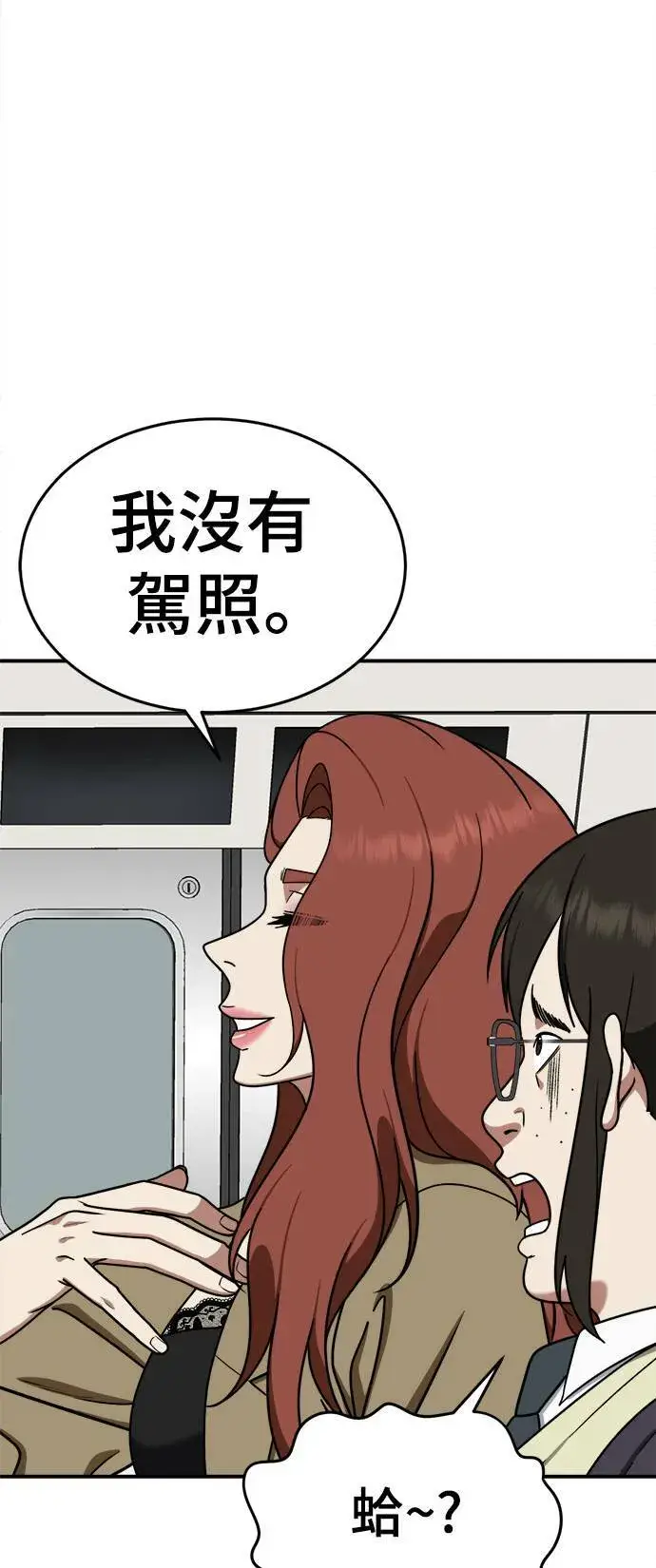 《盗脸人生》乔泰熙 9图36