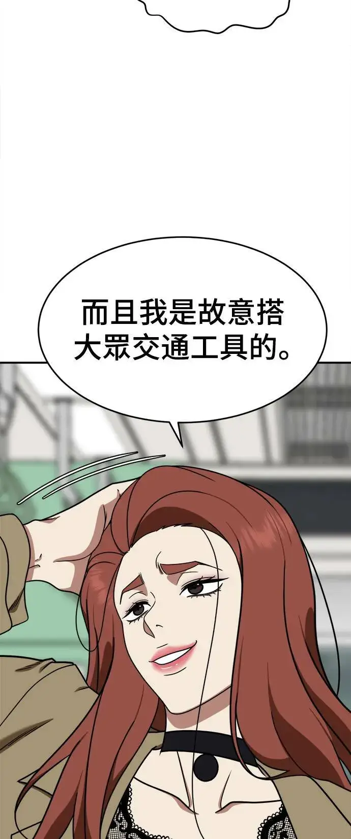 《盗脸人生》乔泰熙 9图37