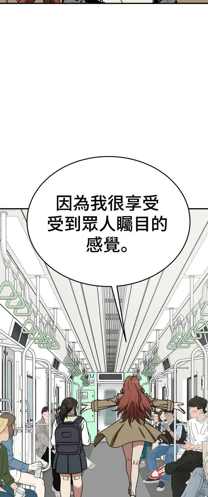 《盗脸人生》乔泰熙 9图38