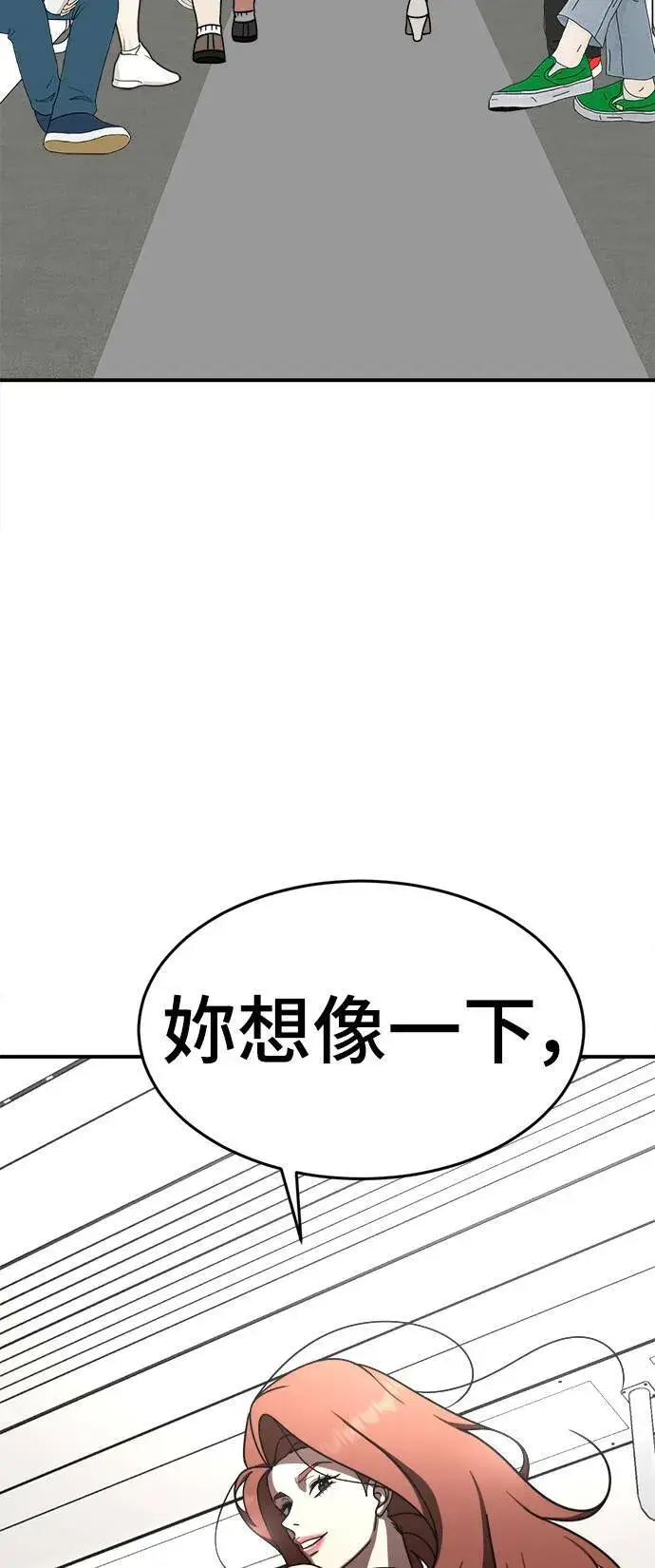 《盗脸人生》乔泰熙 9图39