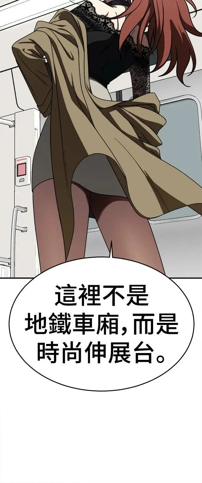 《盗脸人生》乔泰熙 9图40