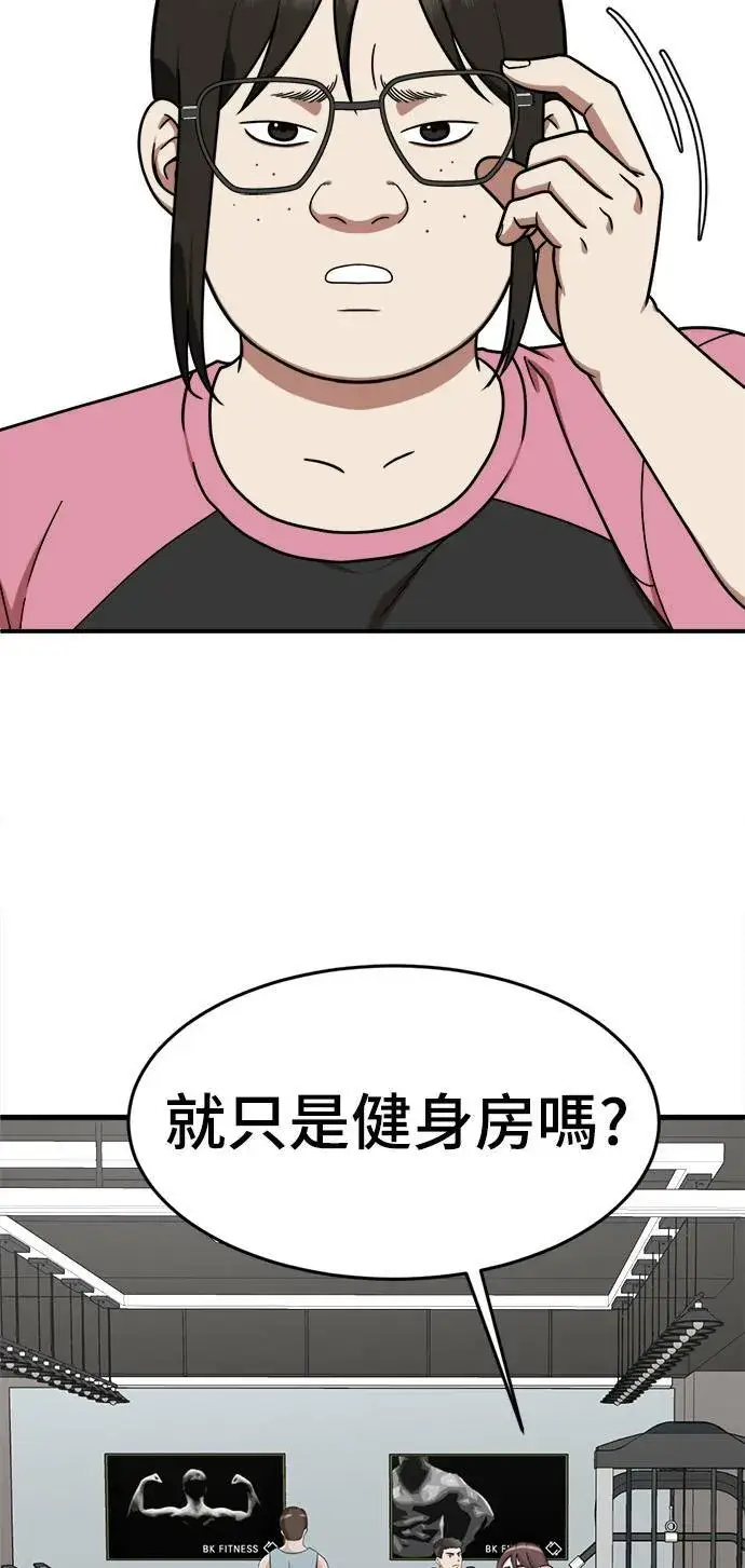 《盗脸人生》乔泰熙 9图42