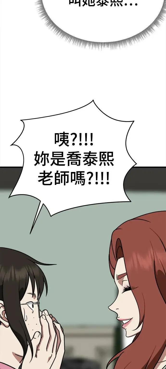 《盗脸人生》乔泰熙 9图51