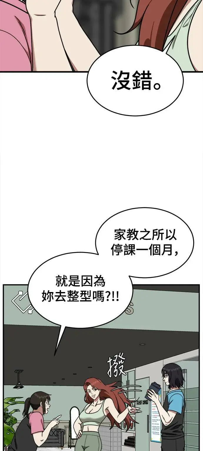 《盗脸人生》乔泰熙 9图52