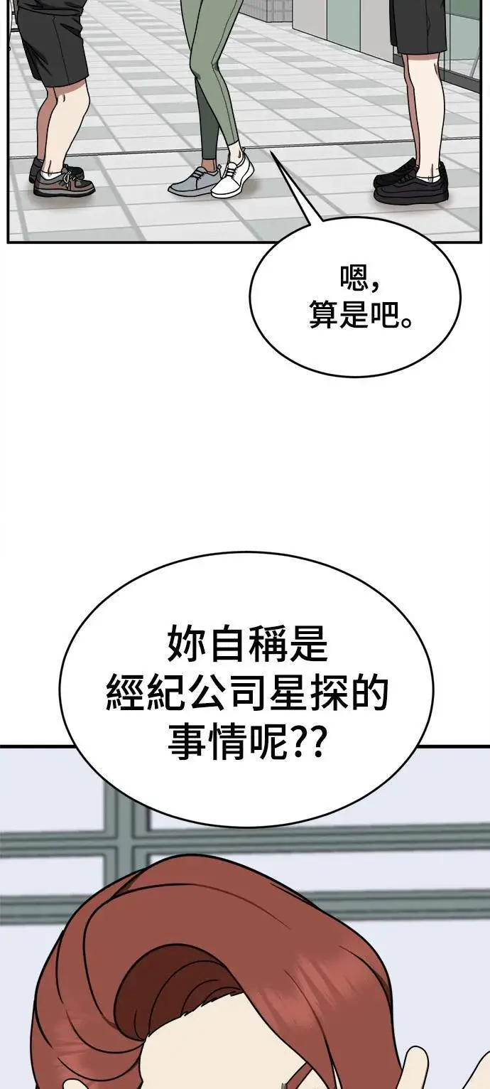 《盗脸人生》乔泰熙 9图53