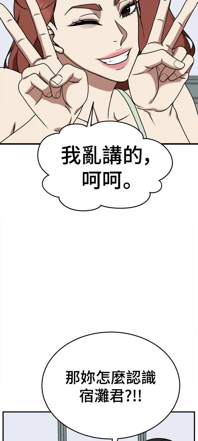 《盗脸人生》乔泰熙 9图54