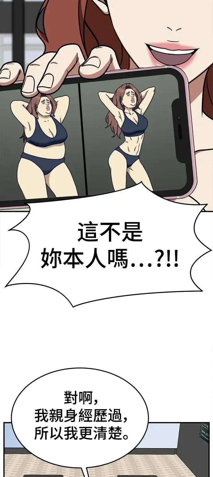 《盗脸人生》乔泰熙 9图60