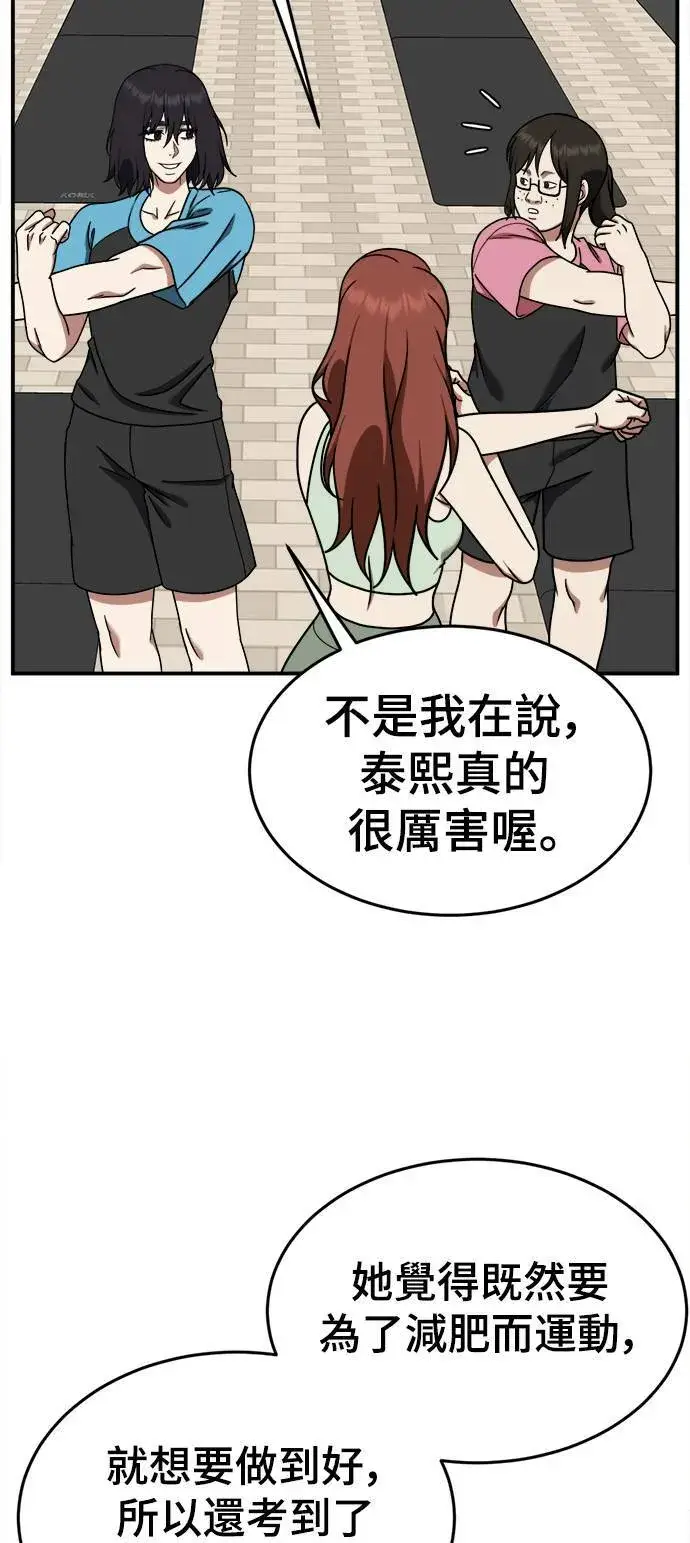 《盗脸人生》乔泰熙 9图61