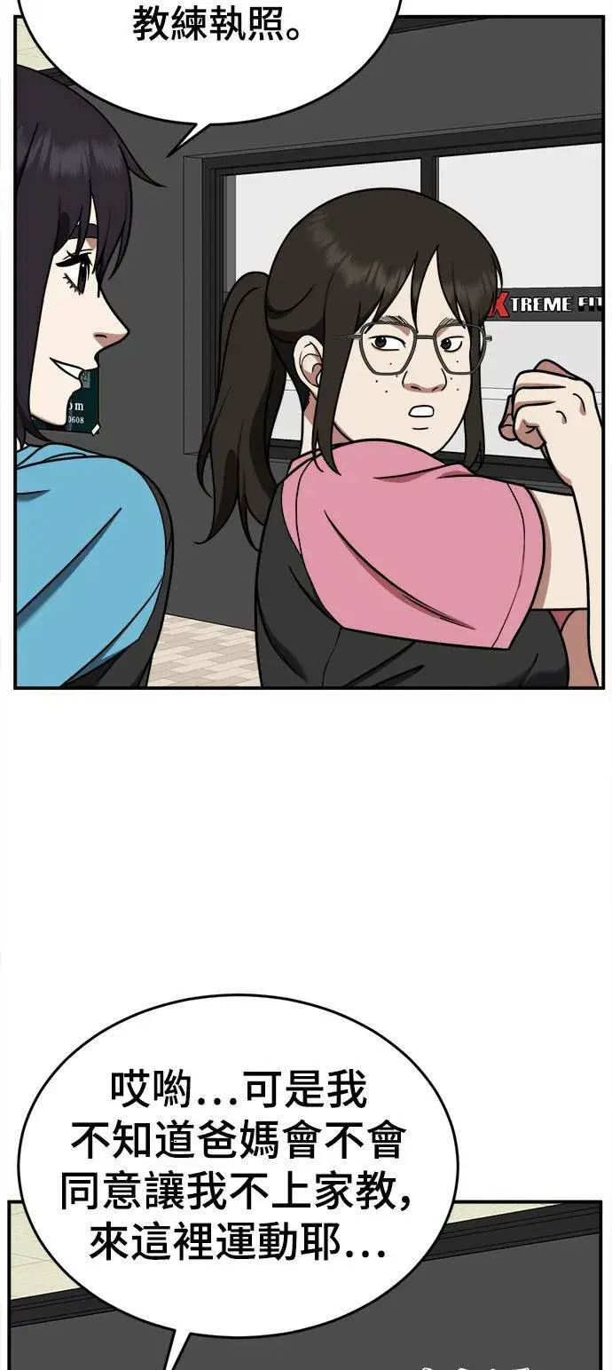 《盗脸人生》乔泰熙 9图62