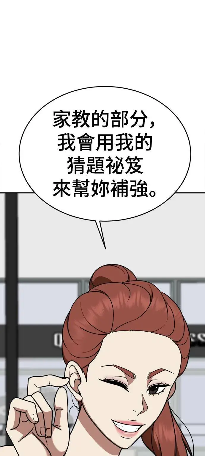 《盗脸人生》乔泰熙 9图65