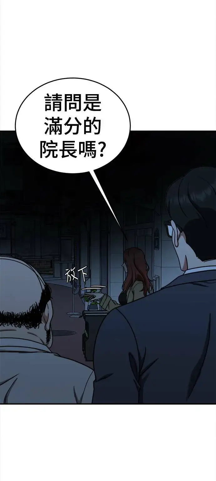 《盗脸人生》乔泰熙 9图70