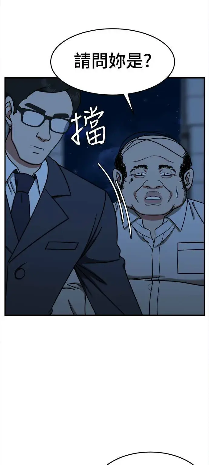 《盗脸人生》乔泰熙 9图71