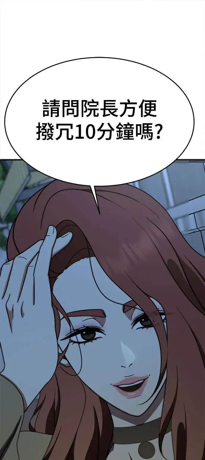 《盗脸人生》乔泰熙 9图73