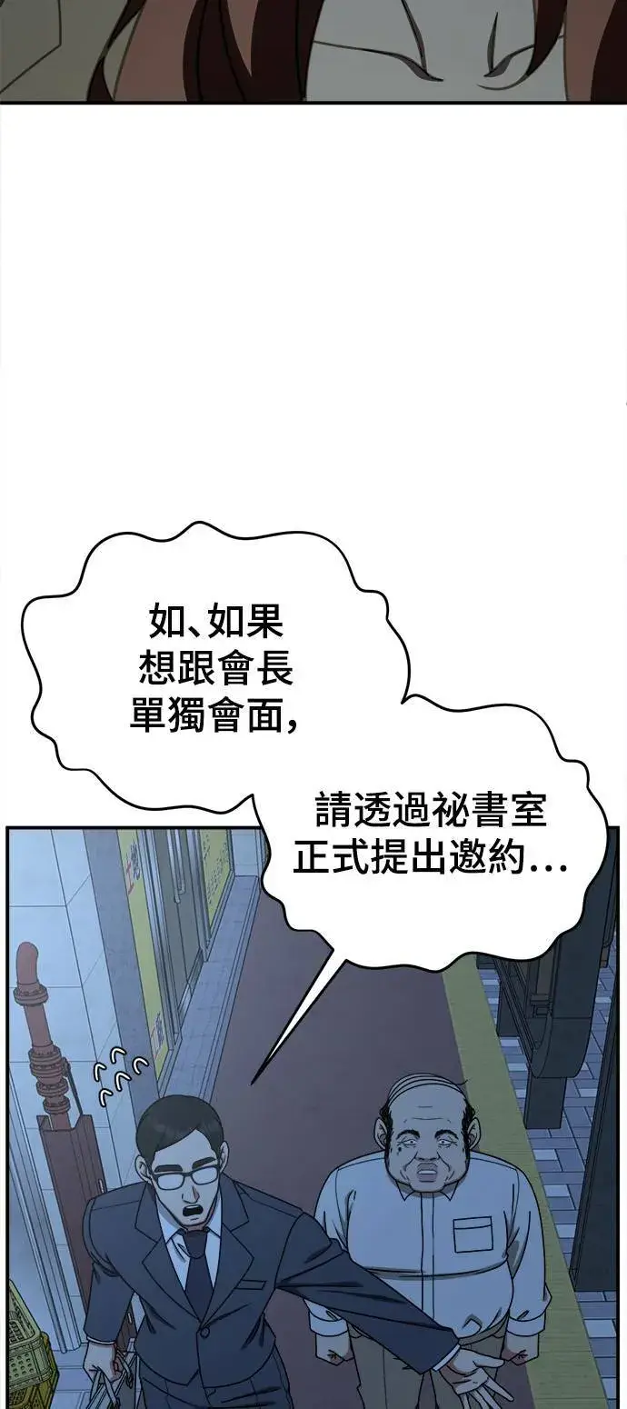 《盗脸人生》乔泰熙 9图74