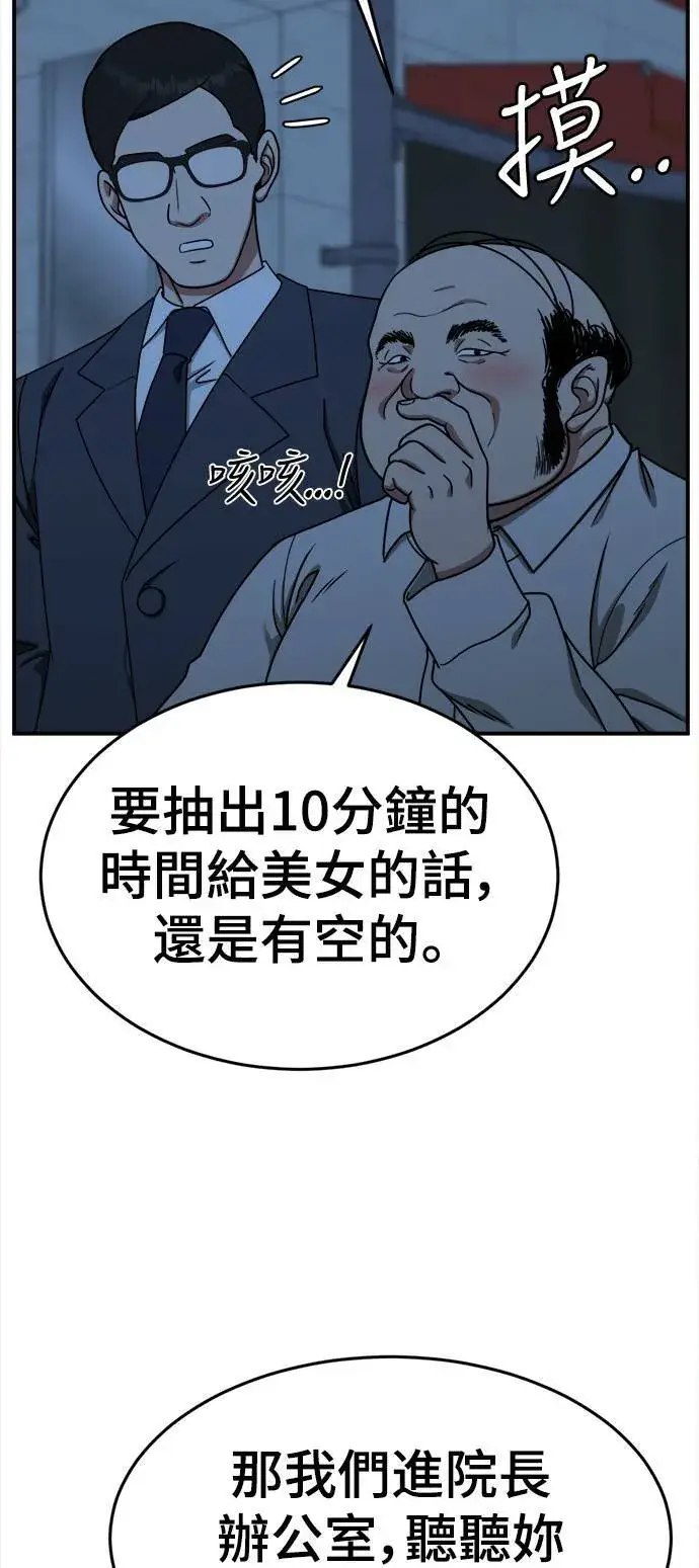 《盗脸人生》乔泰熙 9图76