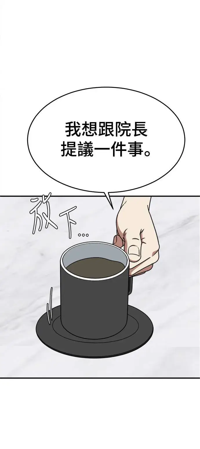《盗脸人生》乔泰熙 9图78