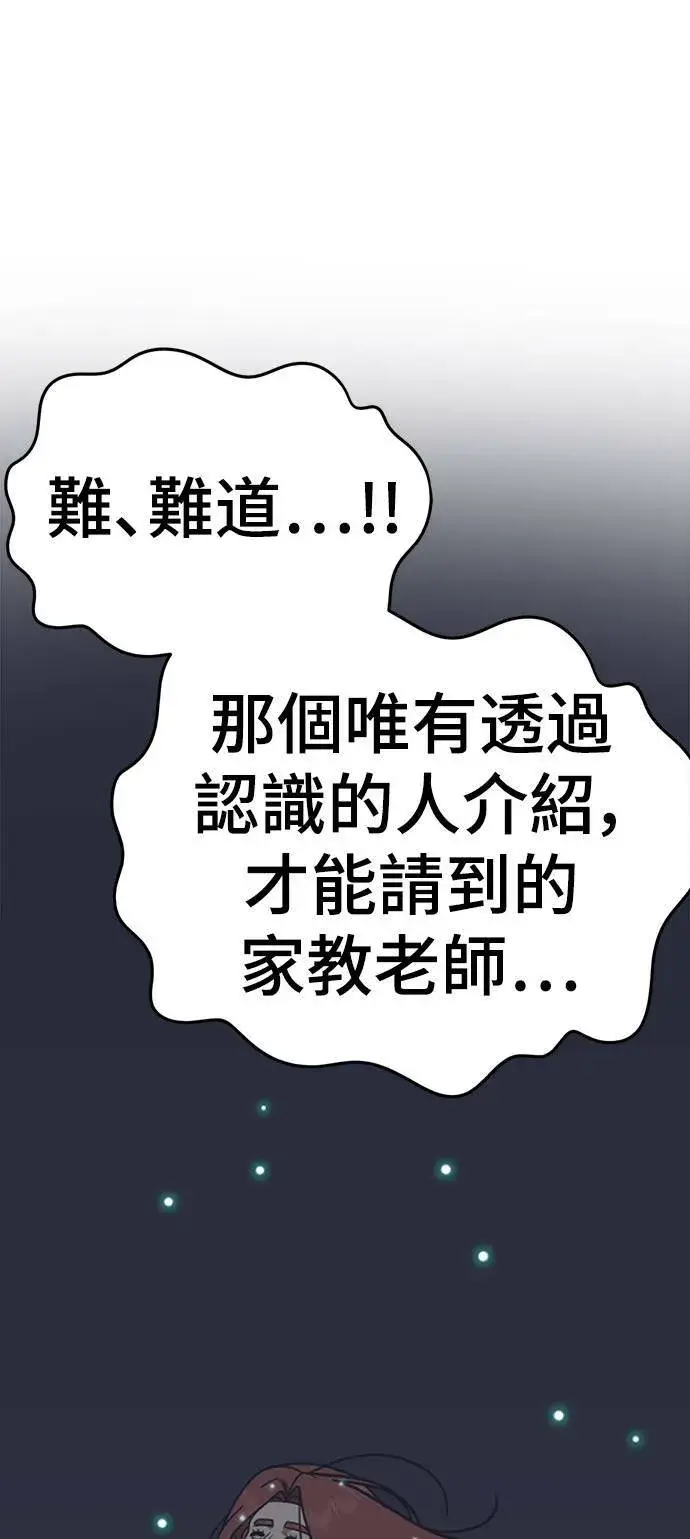 《盗脸人生》乔泰熙 9图81