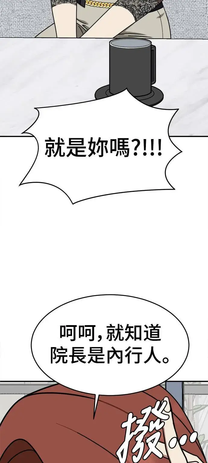 《盗脸人生》乔泰熙 9图85