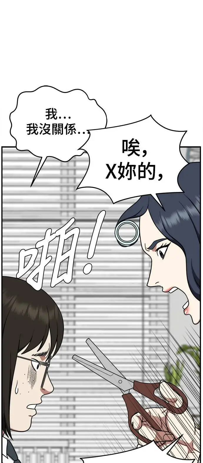 《盗脸人生》乔泰熙 9图9