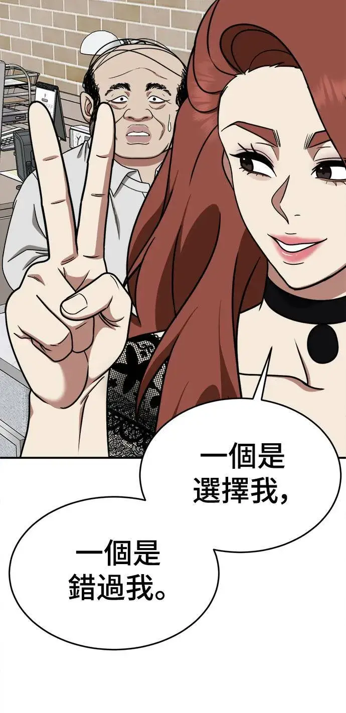 《盗脸人生》乔泰熙 9图91