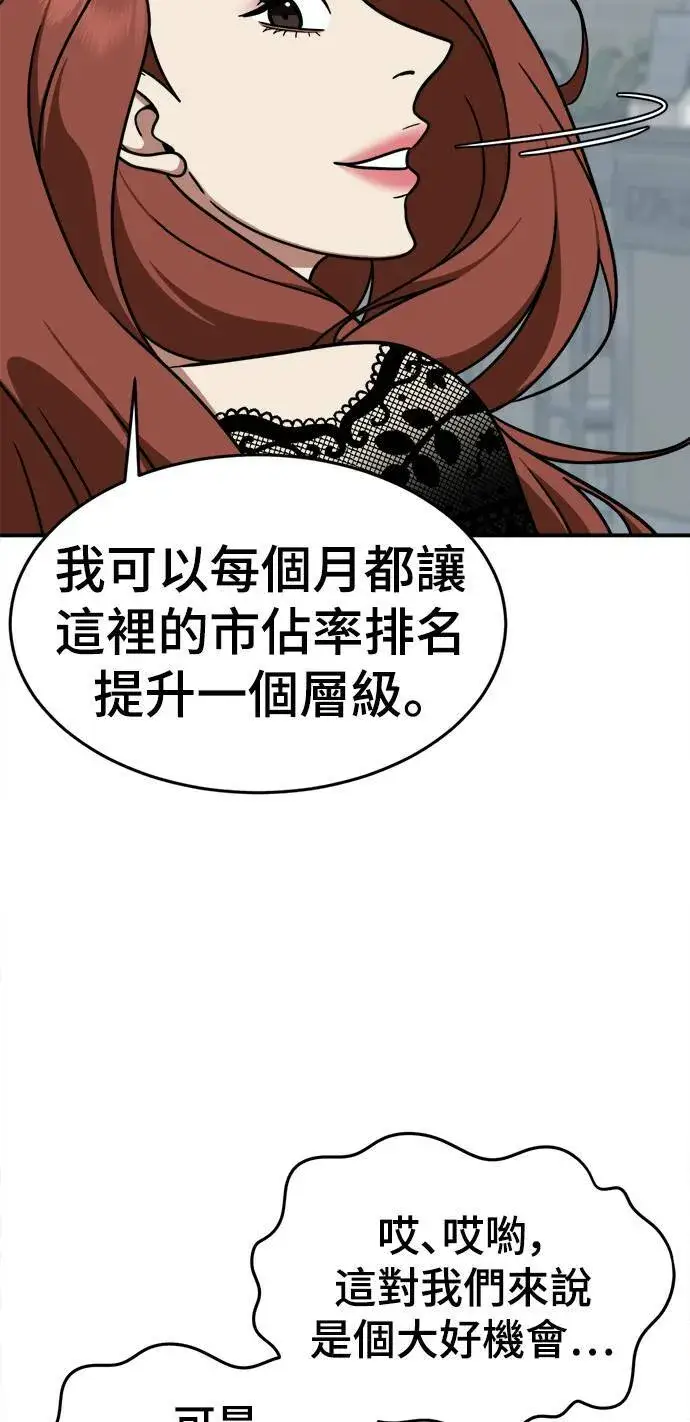 《盗脸人生》乔泰熙 9图95