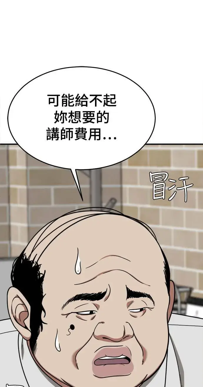 《盗脸人生》乔泰熙 9图97