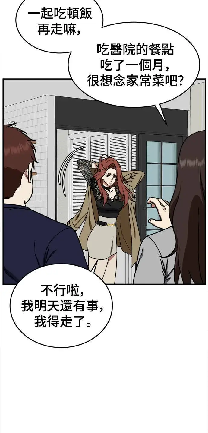 《盗脸人生》乔泰熙 10图10