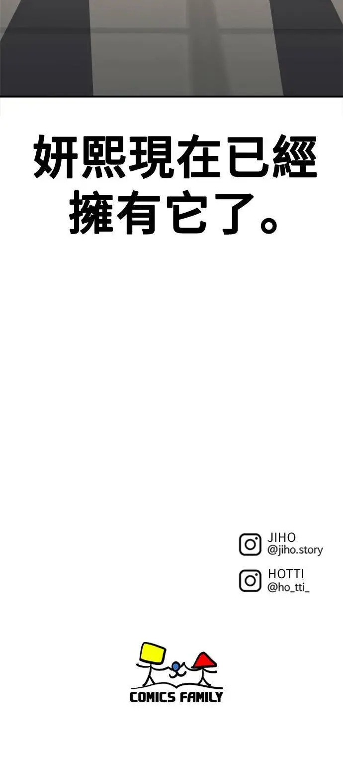 《盗脸人生》乔泰熙 10图100