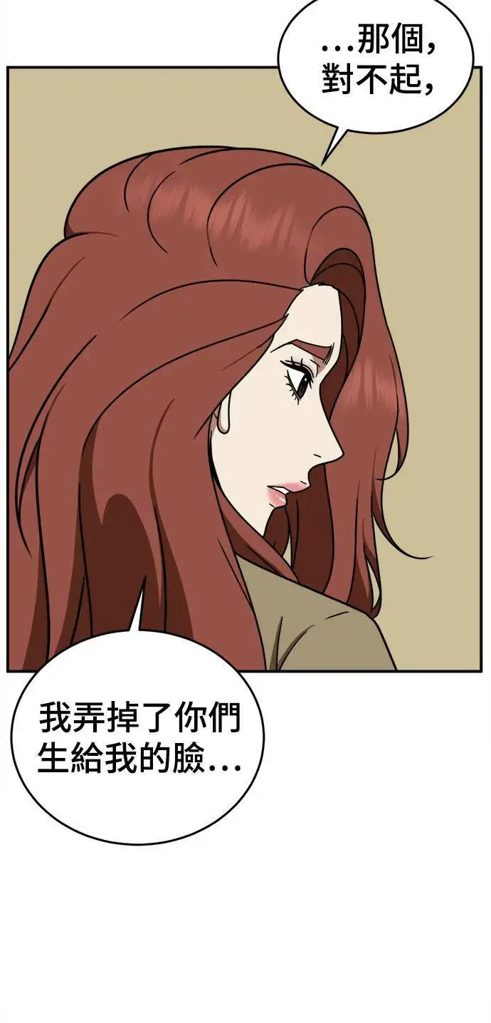 《盗脸人生》乔泰熙 10图12