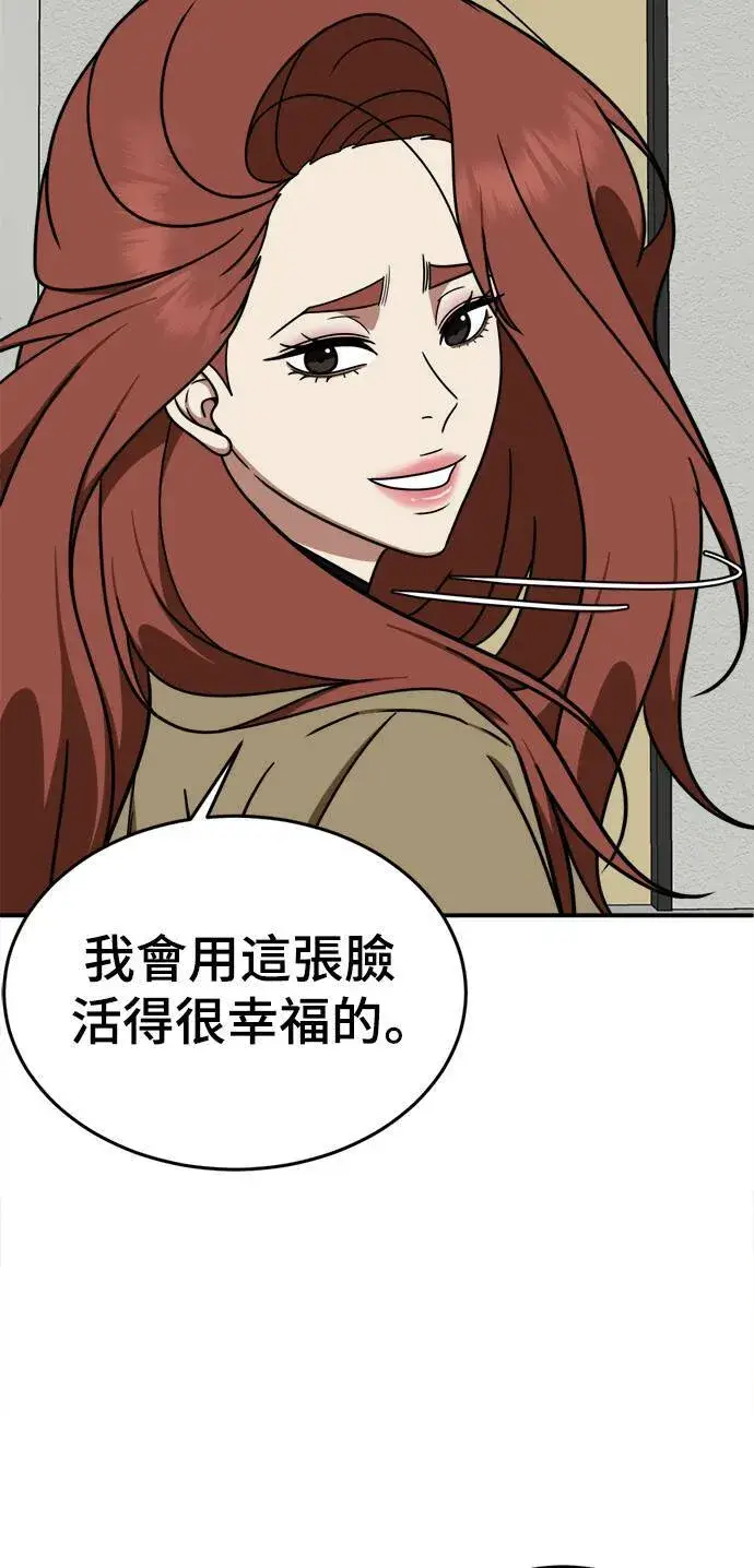 《盗脸人生》乔泰熙 10图15