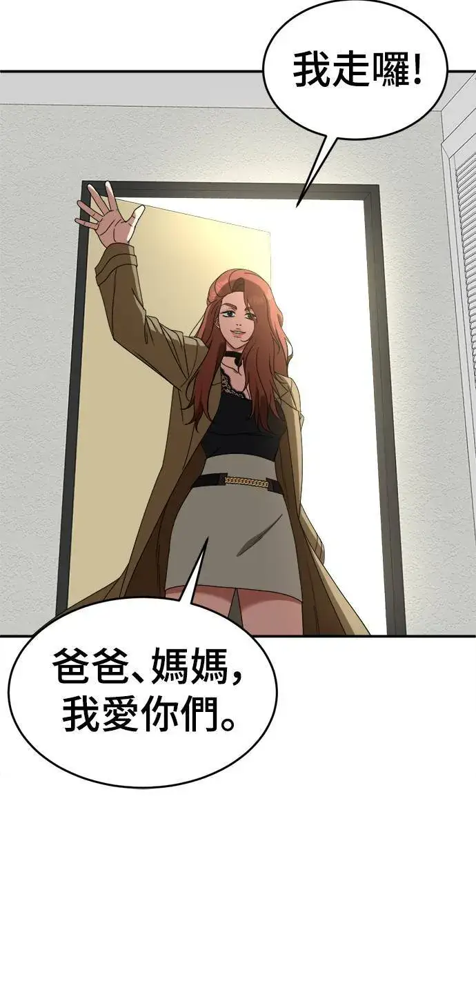 《盗脸人生》乔泰熙 10图16