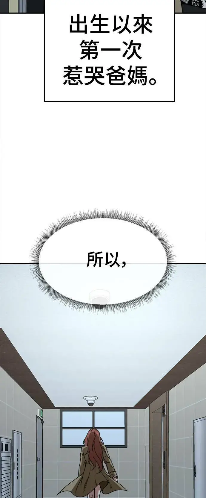 《盗脸人生》乔泰熙 10图19