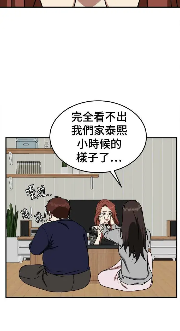 《盗脸人生》乔泰熙 10图2