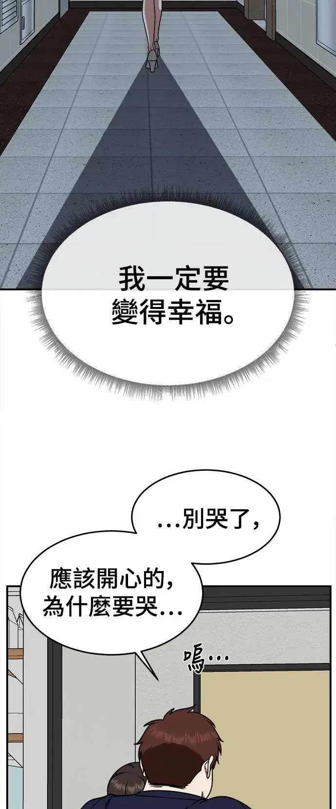 《盗脸人生》乔泰熙 10图20