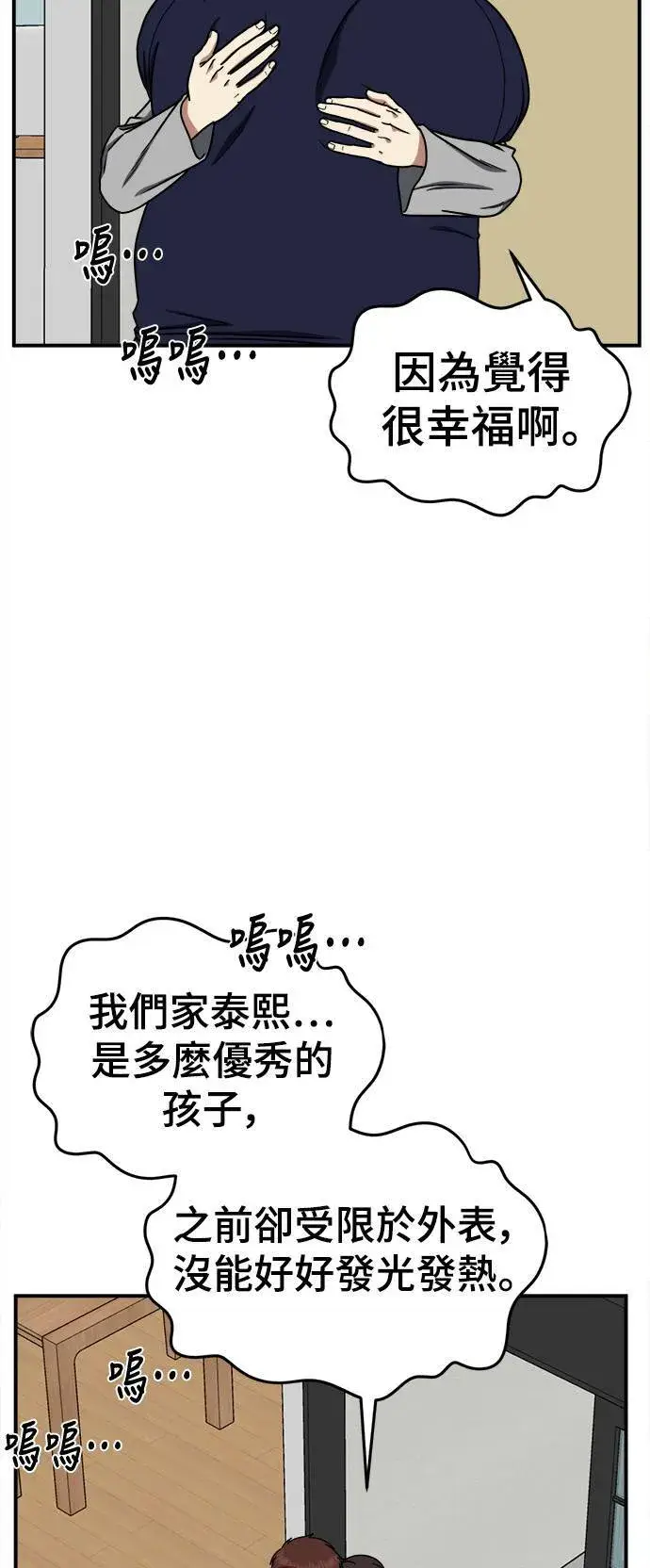 《盗脸人生》乔泰熙 10图21