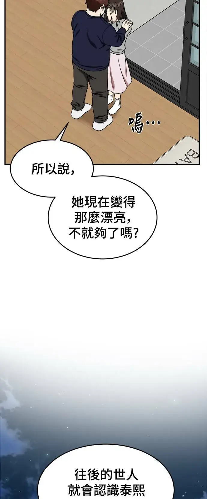 《盗脸人生》乔泰熙 10图22