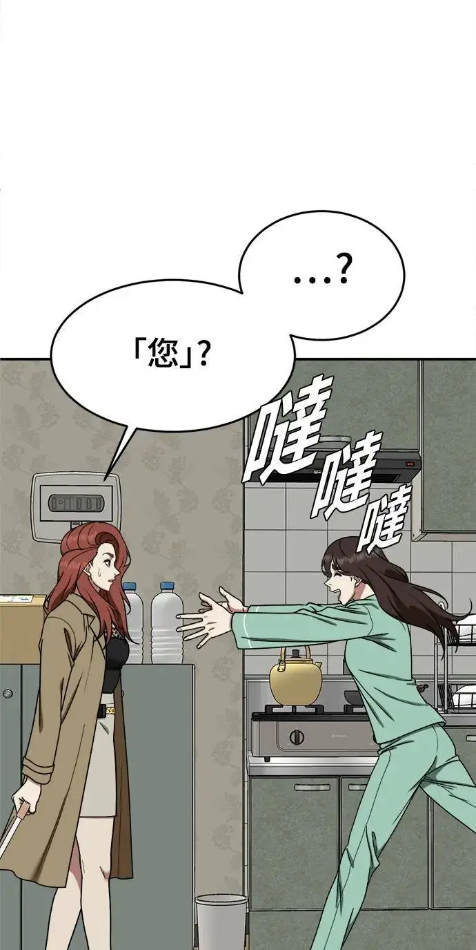 《盗脸人生》乔泰熙 10图26