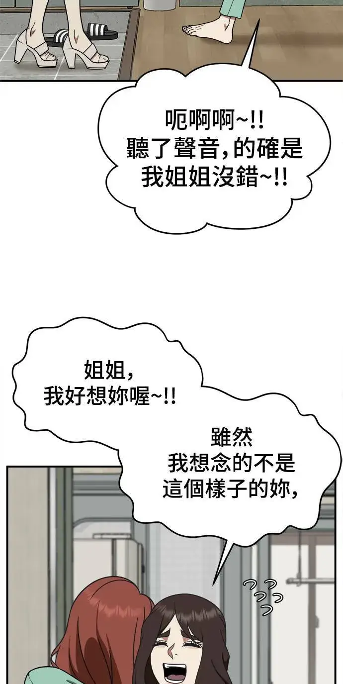 《盗脸人生》乔泰熙 10图27