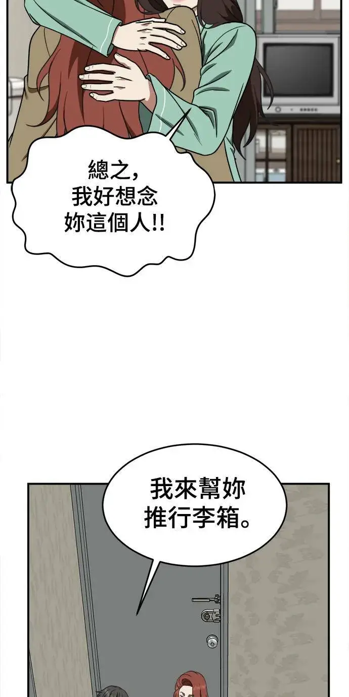 《盗脸人生》乔泰熙 10图28