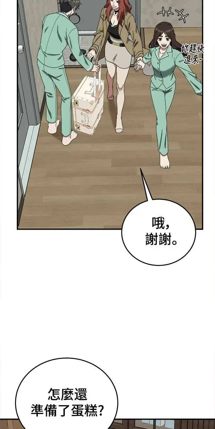《盗脸人生》乔泰熙 10图29