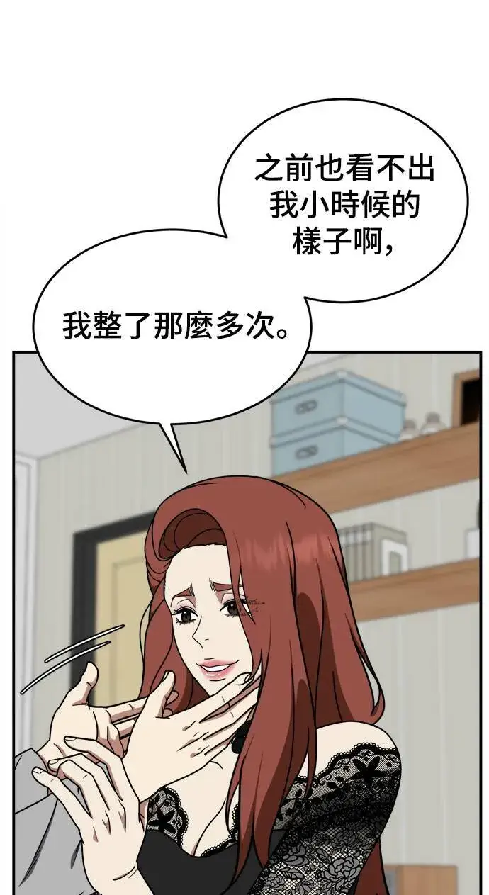《盗脸人生》乔泰熙 10图3