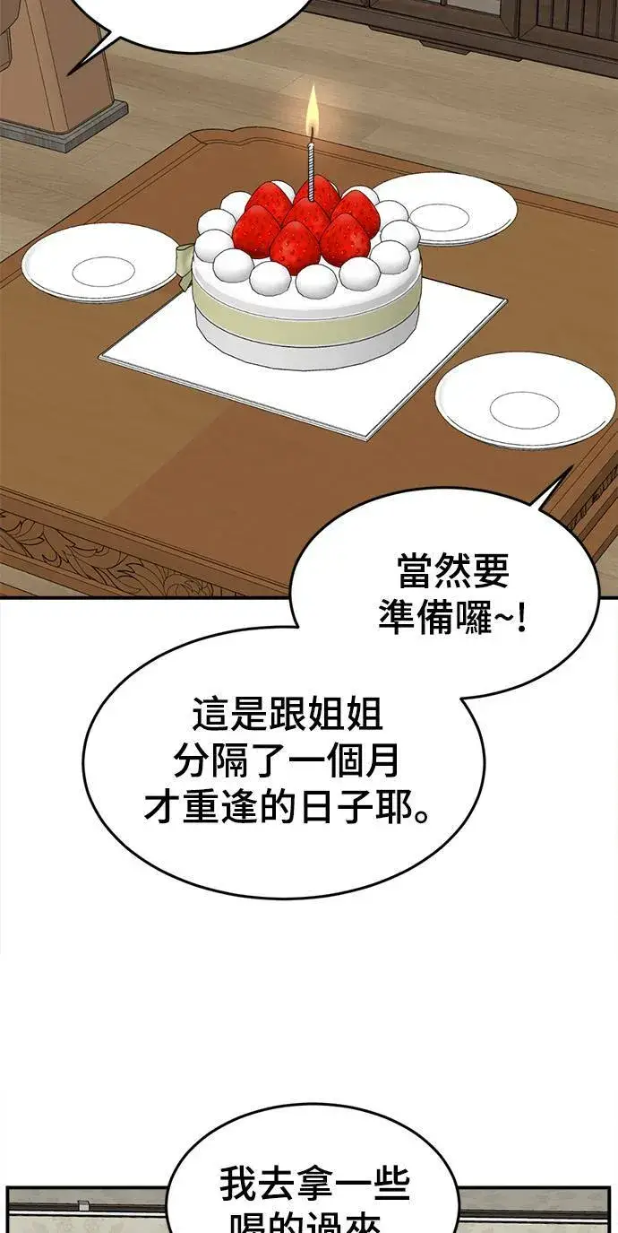 《盗脸人生》乔泰熙 10图30